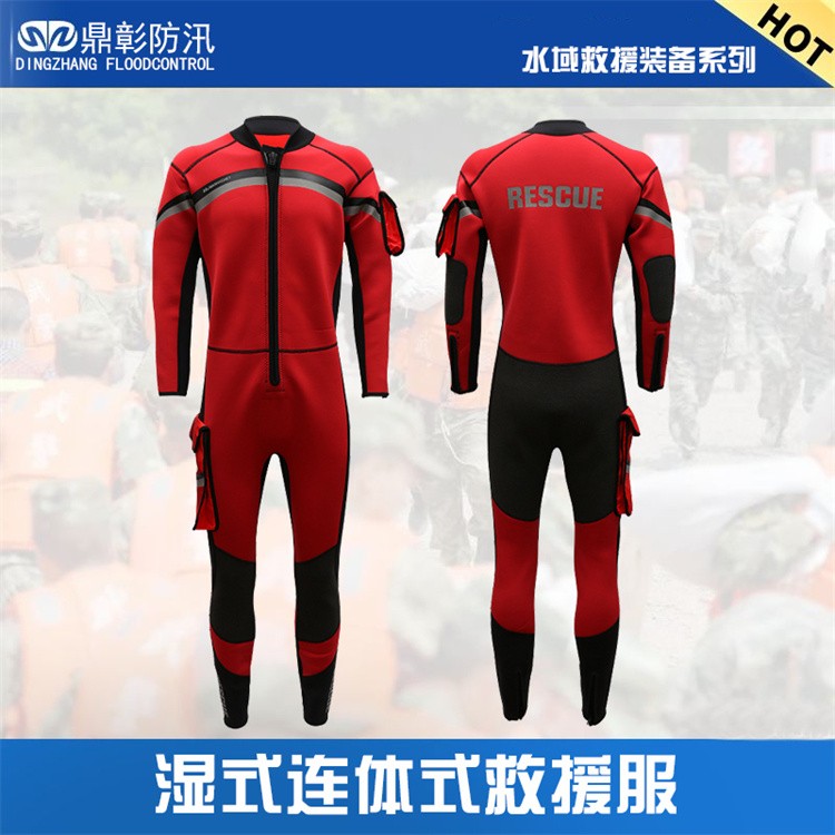 水域救援设备 消防水域救援服 救援头盔 救援手套 救援靴 救生衣  救援漂浮绳 水域救援拦截网 救援割绳刀 橡皮艇等