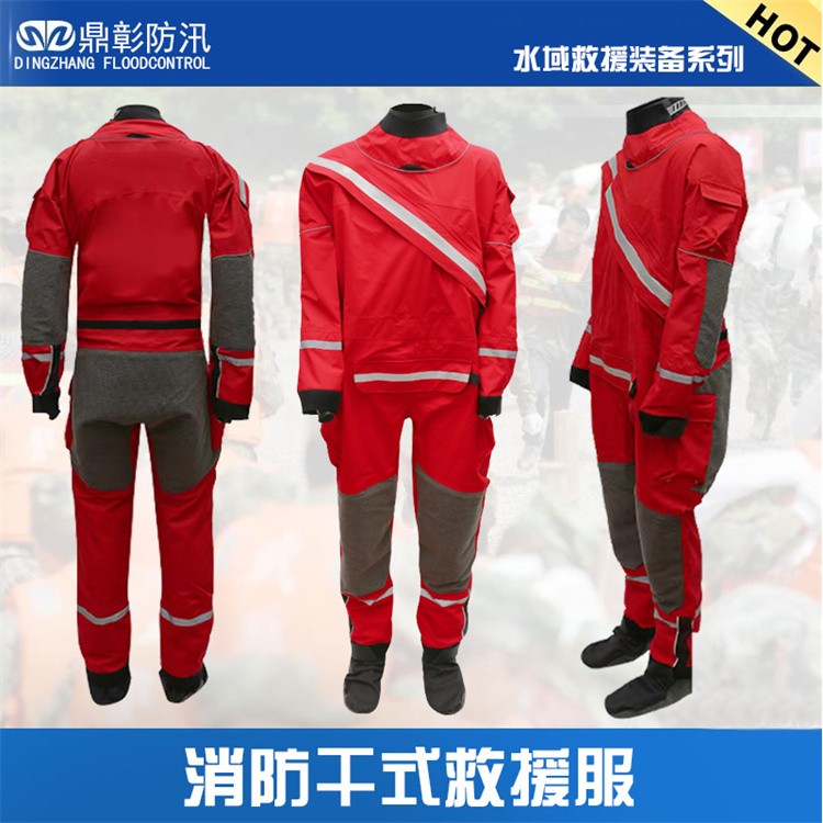 水域救援设备 消防水域救援服 救援头盔 救援手套 救援靴 救生衣  救援漂浮绳 水域救援拦截网 救援割绳刀 橡皮艇等