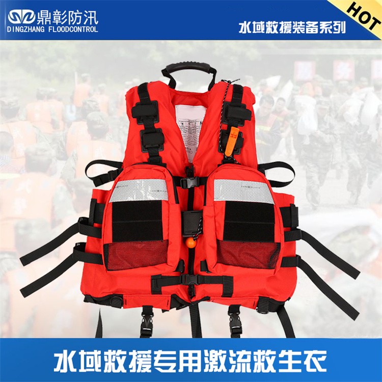 水域救援设备 消防水域救援服 救援头盔 救援手套 救援靴 救生衣  救援漂浮绳 水域救援拦截网 救援割绳刀 橡皮艇等