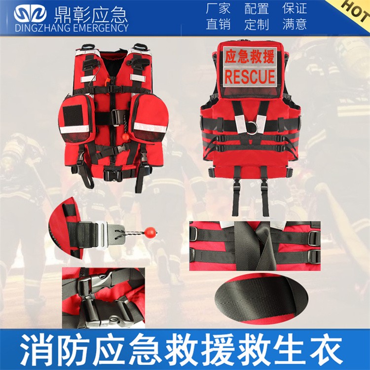 水域救援设备 消防水域救援服 救援头盔 救援手套 救援靴 救生衣  救援漂浮绳 水域救援拦截网 救援割绳刀 橡皮艇等