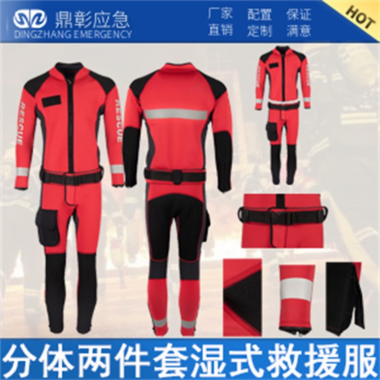 水域救援设备 消防水域救援服 救援头盔 救援手套 救援靴 救生衣  救援漂浮绳 水域救援拦截网 救援割绳刀 橡皮艇等