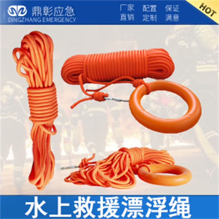 水域救援设备 消防水域救援服 救援头盔 救援手套 救援靴 救生衣  救援漂浮绳 水域救援拦截网 救援割绳刀 橡皮艇等