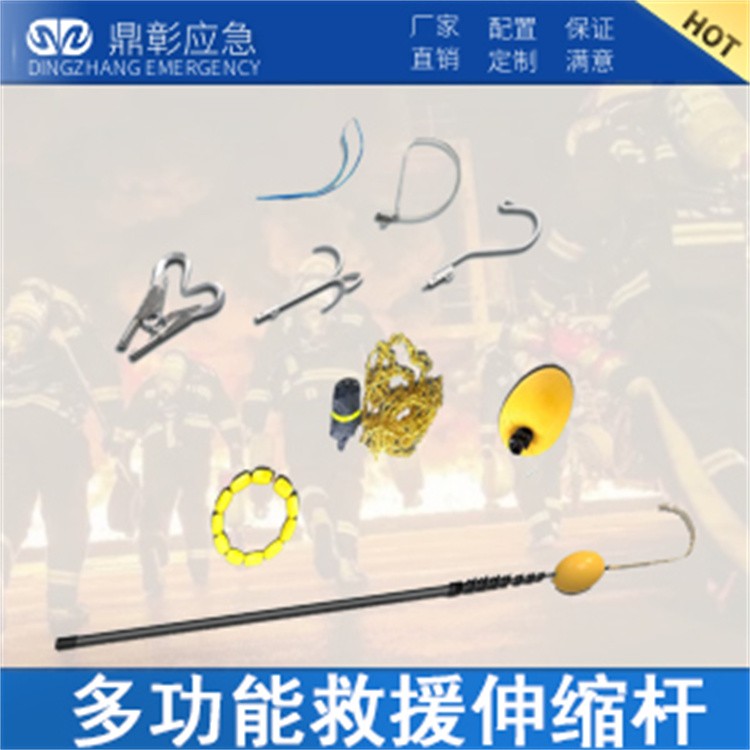 水域救援设备 消防水域救援服 救援头盔 救援手套 救援靴 救生衣  救援漂浮绳 水域救援拦截网 救援割绳刀 橡皮艇等