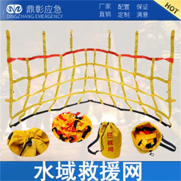 水域救援设备 消防水域救援服 救援头盔 救援手套 救援靴 救生衣  救援漂浮绳 水域救援拦截网 救援割绳刀 橡皮艇等