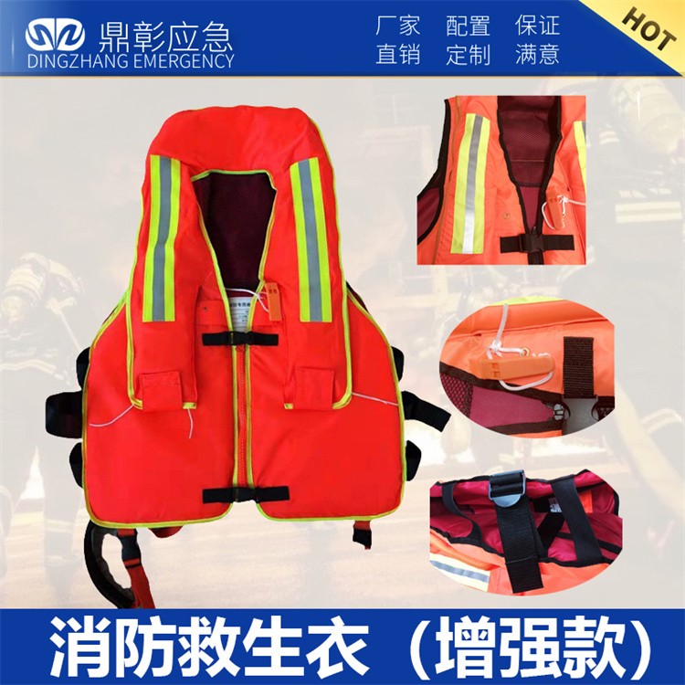 水域救援设备 消防水域救援服 救援头盔 救援手套 救援靴 救生衣  救援漂浮绳 水域救援拦截网 救援割绳刀 橡皮艇等