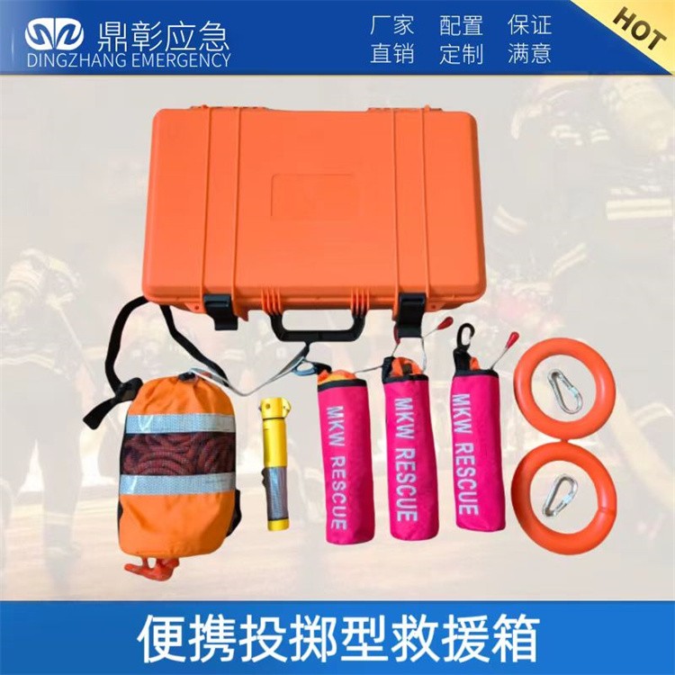 水域救援设备 消防水域救援服 救援头盔 救援手套 救援靴 救生衣  救援漂浮绳 水域救援拦截网 救援割绳刀 橡皮艇等