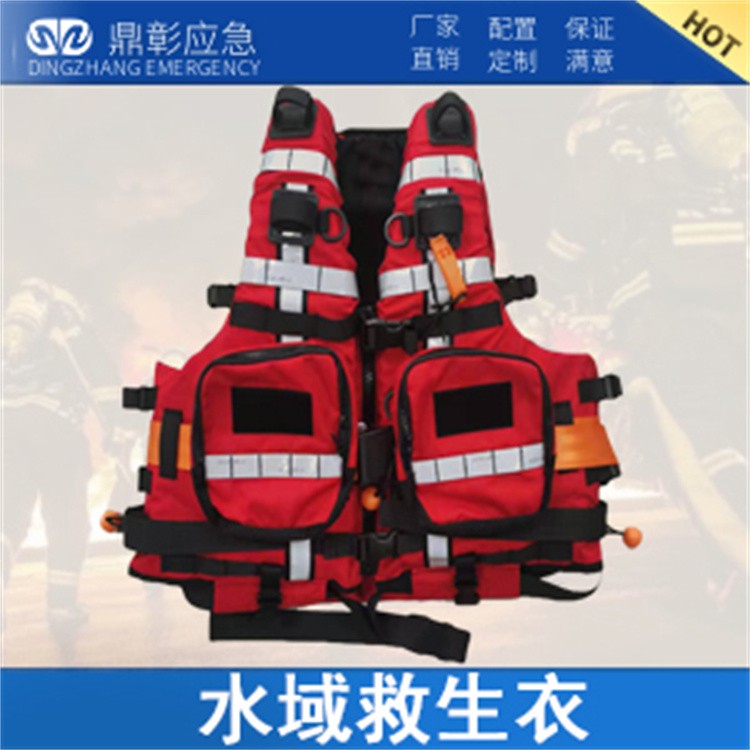 水域救援设备 消防水域救援服 救援头盔 救援手套 救援靴 救生衣  救援漂浮绳 水域救援拦截网 救援割绳刀 橡皮艇等