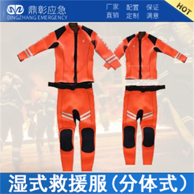 水域救援设备 消防水域救援服 救援头盔 救援手套 救援靴 救生衣  救援漂浮绳 水域救援拦截网 救援割绳刀 橡皮艇等