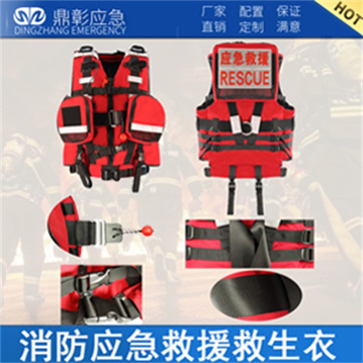 水域救援设备 消防水域救援服 救援头盔 救援手套 救援靴 救生衣  救援漂浮绳 水域救援拦截网 救援割绳刀 橡皮艇等