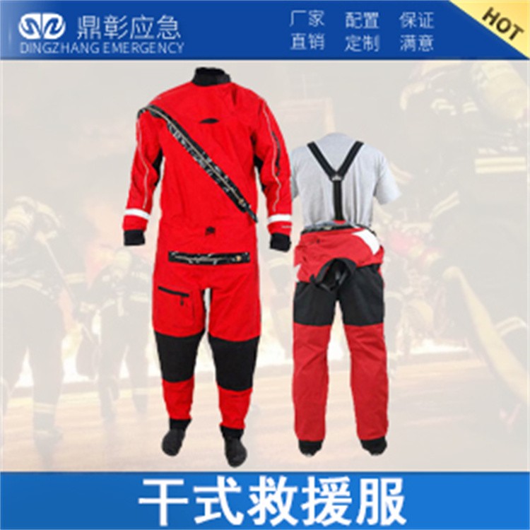 水域救援设备 消防水域救援服 救援头盔 救援手套 救援靴 救生衣  救援漂浮绳 水域救援拦截网 救援割绳刀 橡皮艇等