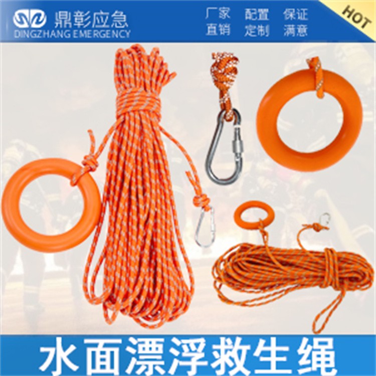 水域救援设备 消防水域救援服 救援头盔 救援手套 救援靴 救生衣  救援漂浮绳 水域救援拦截网 救援割绳刀 橡皮艇等