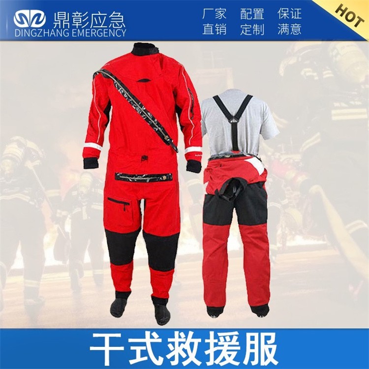 水域救援设备 消防水域救援服 救援头盔 救援手套 救援靴 救生衣  救援漂浮绳 水域救援拦截网 救援割绳刀 橡皮艇等