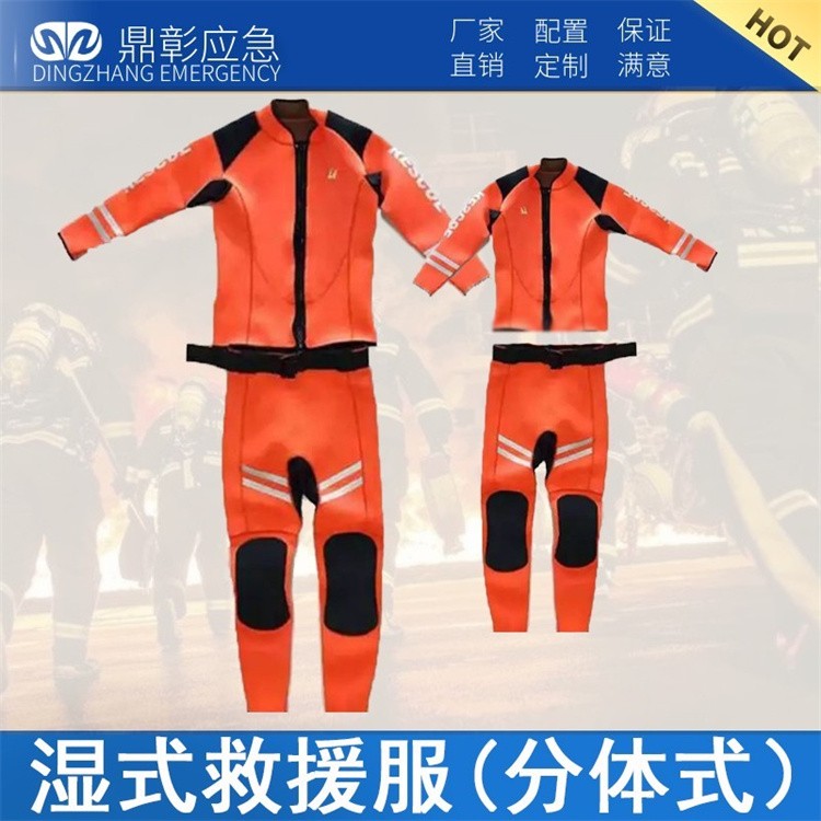 水域救援设备 消防水域救援服 救援头盔 救援手套 救援靴 救生衣  救援漂浮绳 水域救援拦截网 救援割绳刀 橡皮艇等