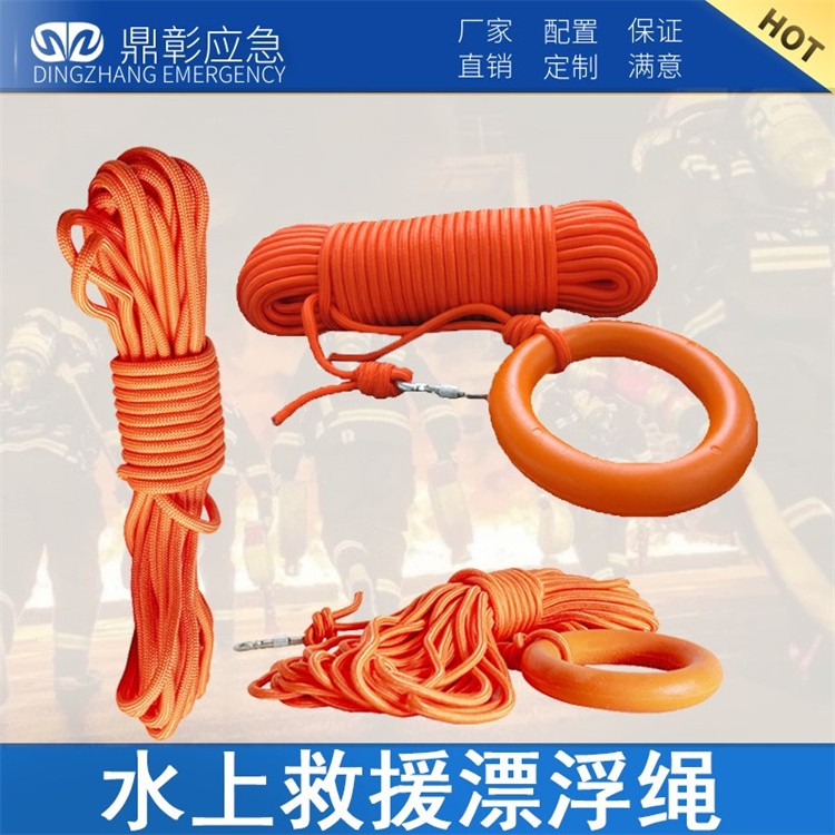 水域救援设备 消防水域救援服 救援头盔 救援手套 救援靴 救生衣  救援漂浮绳 水域救援拦截网 救援割绳刀 橡皮艇等