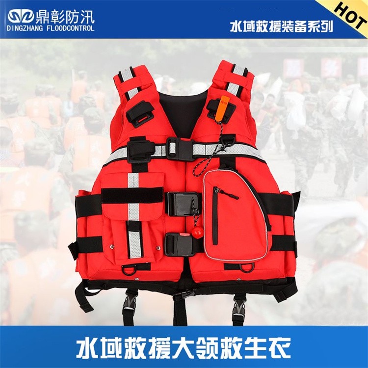 水域救援设备 消防水域救援服 救援头盔 救援手套 救援靴 救生衣  救援漂浮绳 水域救援拦截网 救援割绳刀 橡皮艇等