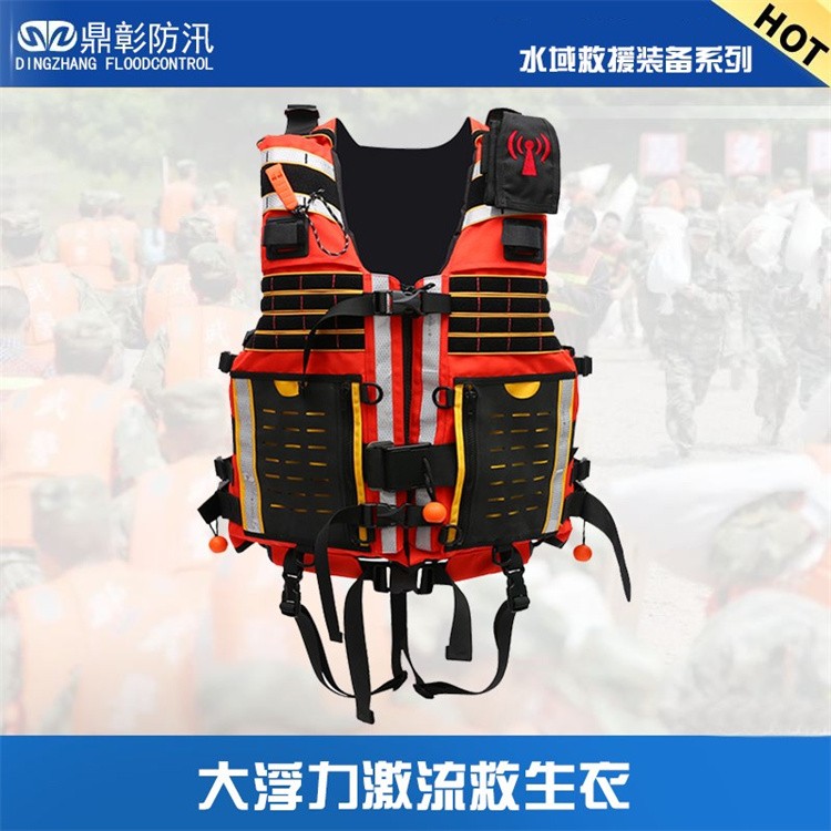 水域救援设备 消防水域救援服 救援头盔 救援手套 救援靴 救生衣  救援漂浮绳 水域救援拦截网 救援割绳刀 橡皮艇等
