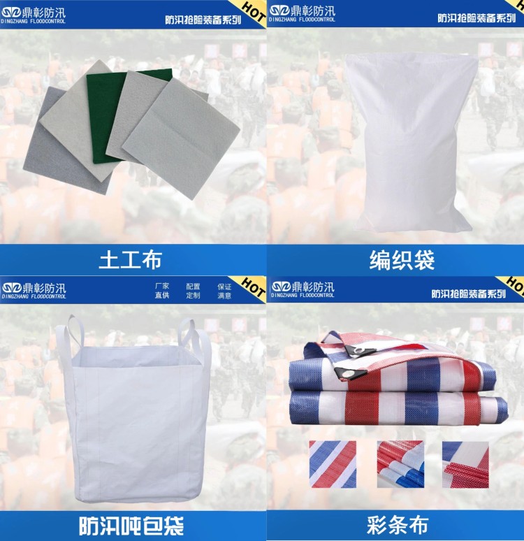 防汛抢险装备，应急防汛物资 防汛打桩机设备 冲锋舟 挡水板 报警铃 吸水膨胀袋 防汛吨袋  土工布等