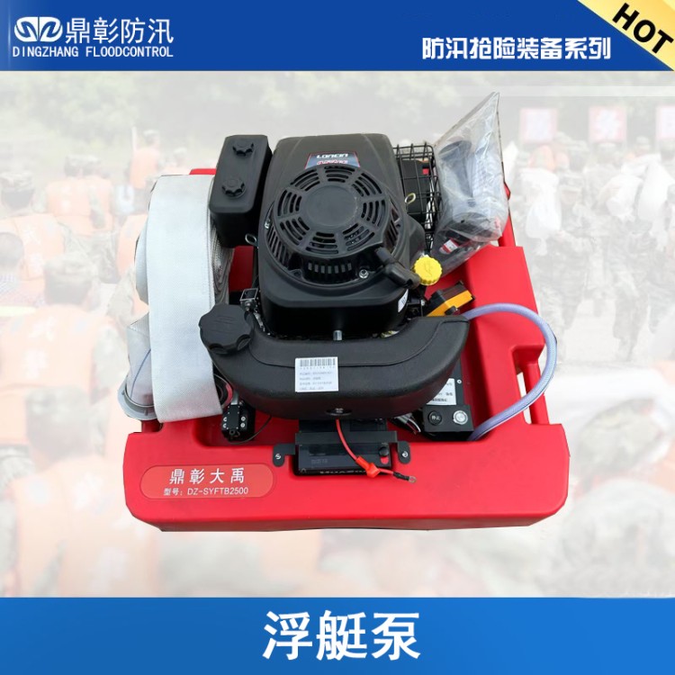 防汛抢险装备，应急防汛物资 防汛打桩机设备 冲锋舟 挡水板 报警铃 吸水膨胀袋 防汛吨袋  土工布等