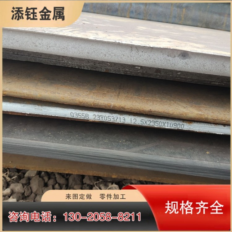 Q355E低温钢板 Q355B钢板