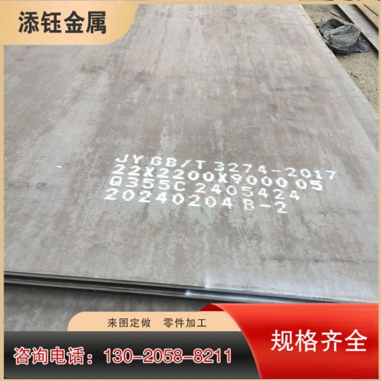 Q355D钢板 Q355E低温钢板