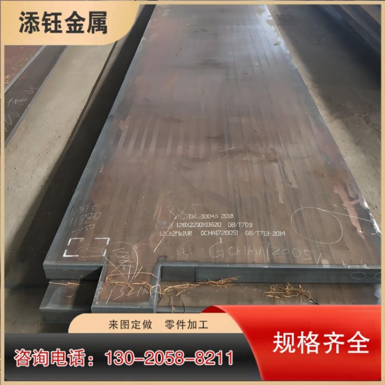 Q245R容器板 15crmoR容器板