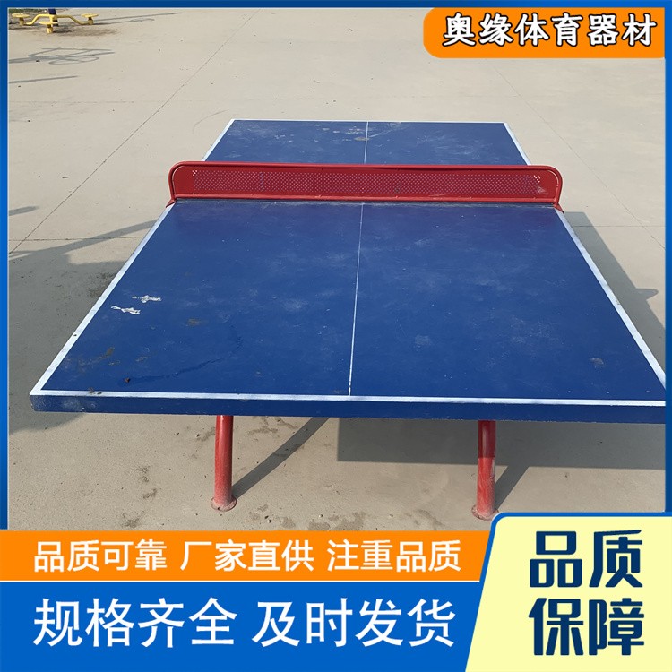 沧州奥缘体育器材 乒乓球台厂家供应