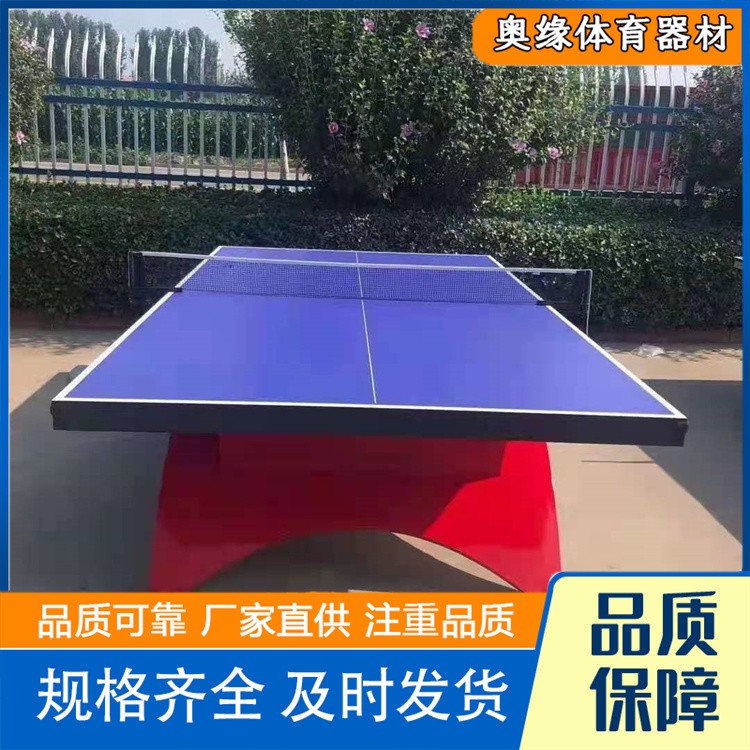 沧州奥缘体育器材 家用带轮折叠移动乒乓球案子乒乓球桌欢迎选购