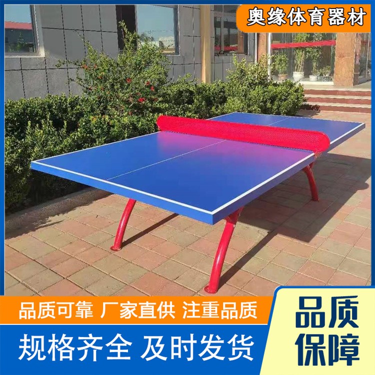 沧州奥缘体育器材 家用带轮折叠移动乒乓球案子乒乓球桌厂家供货