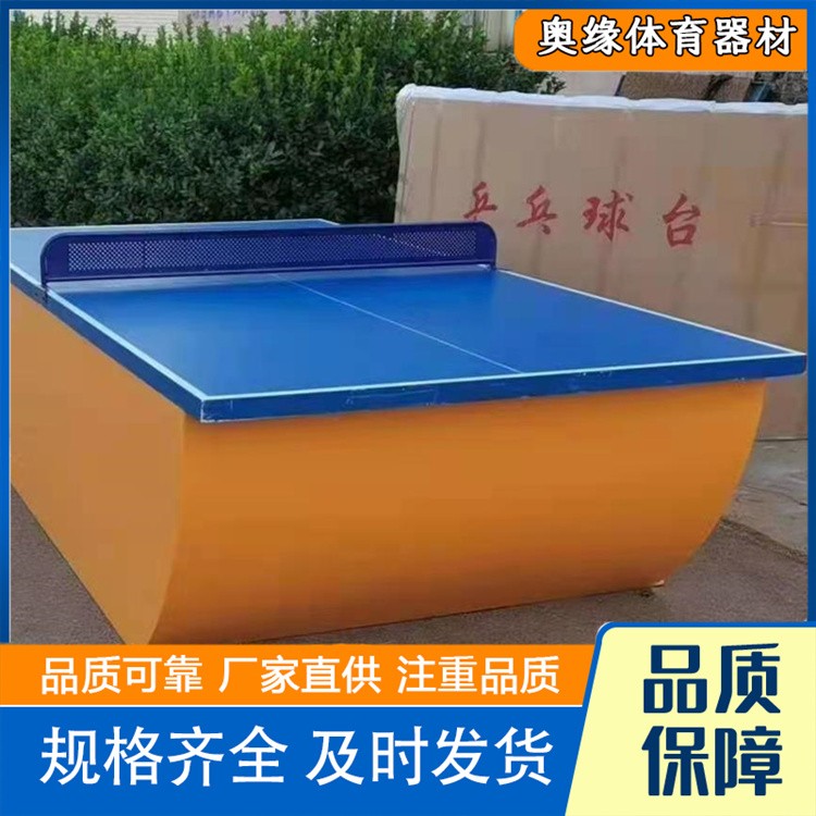 沧州奥缘体育器材 家用带轮折叠移动乒乓球案子乒乓球桌来电咨询