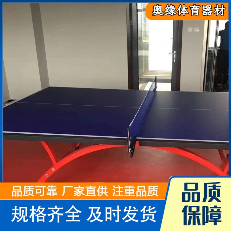 沧州奥缘体育器材  室内折叠乒乓球桌 乒乓球桌厂家供应