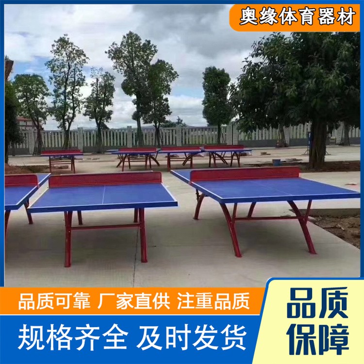 沧州奥缘体育器材  室内折叠乒乓球桌 乒乓球桌规格齐全