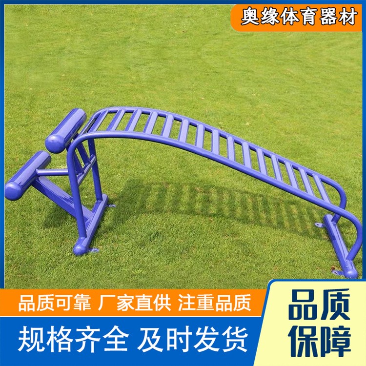沧州奥缘体育器材  户外健身器材 生产厂家