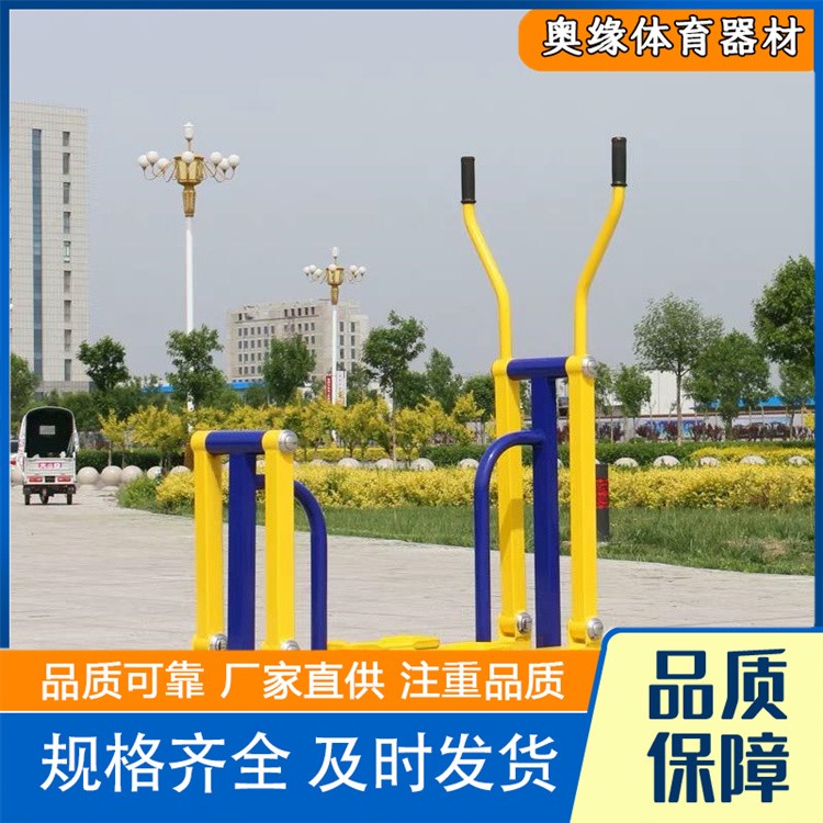 沧州奥缘体育器材  户外健身器材 厂家供应