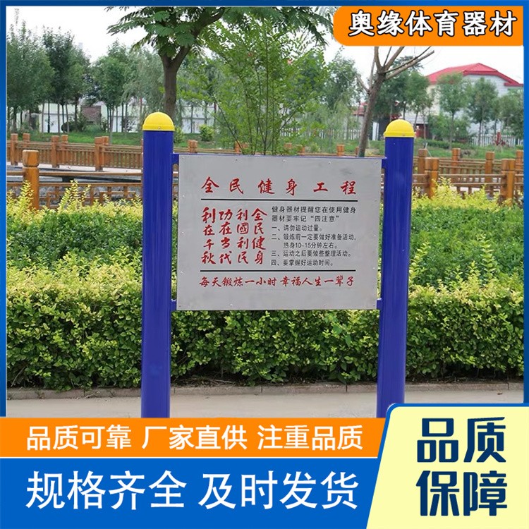沧州奥缘体育器材   户外健身器材 来电咨询