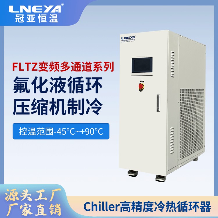半导体控温设备 高温制冷循环机 激光机用冷却系统