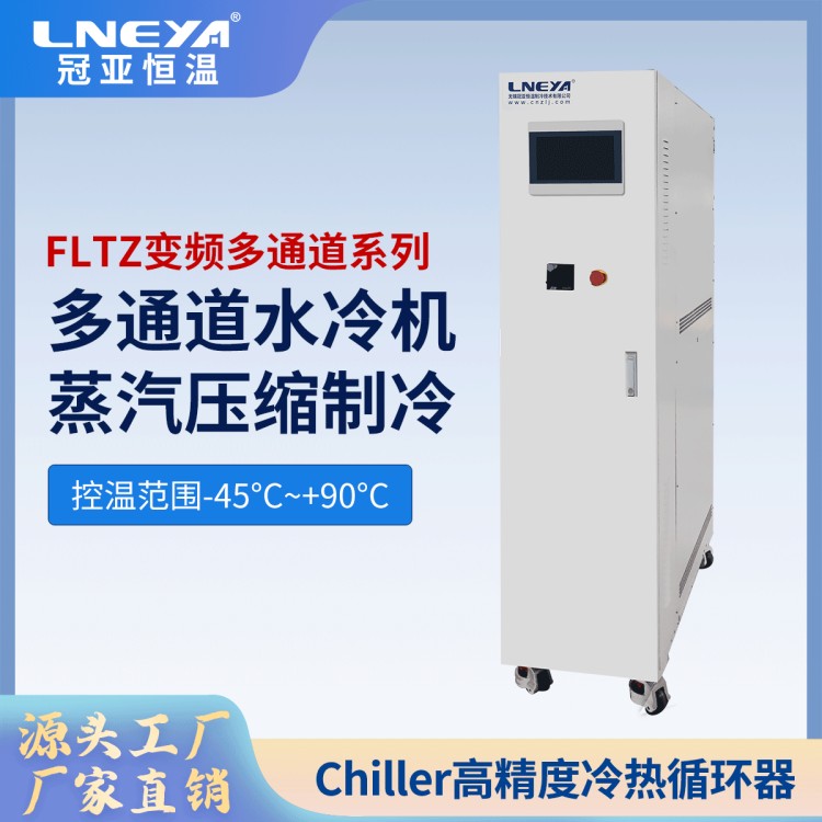 半导体控温测试机chiller 元器件高低温一体机 导热油冷热循环机
