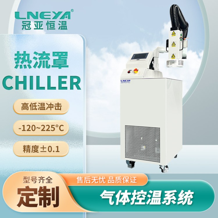 半导体冷却加热恒温一体机 实验室制冷加热冷却一体机 电控冷却器