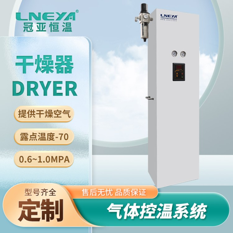 半导体冷却一体机 高温加热低温制冷循环装置 油循环冷热一体机