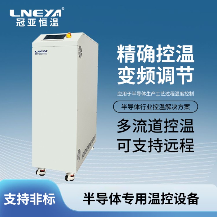 Optical Transceiver高低温冲击测试系统 热流仪 半导体冷水机