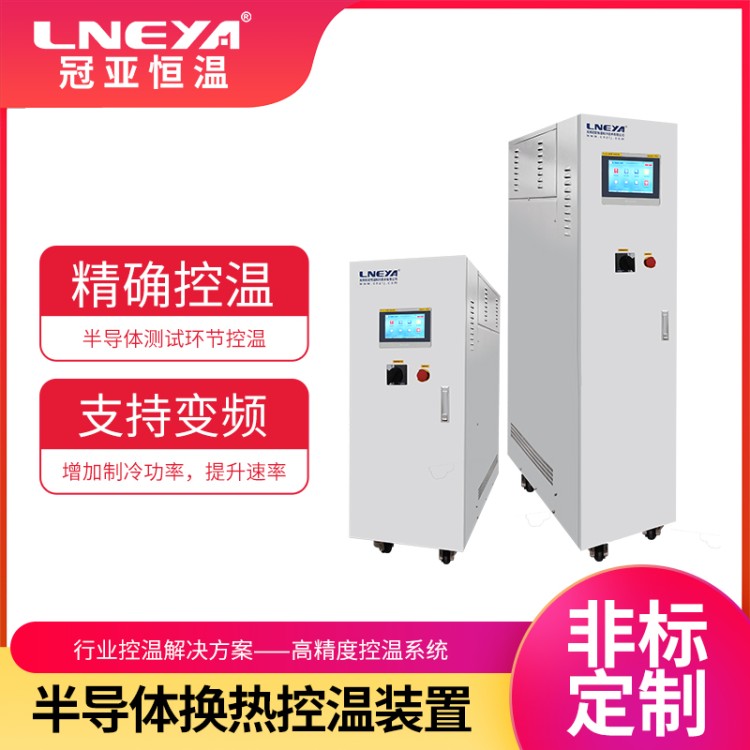 Temperature Forcing Systems热流仪冷热冲击机 液压油测试温控系统