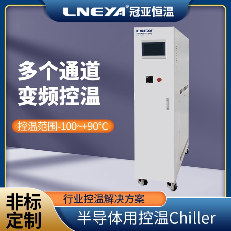 芯片测试装置 直冷型制冷-40℃ Chiller 微电子器件可靠性试验