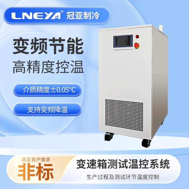 模块温度控制Chiller 多通道独立控温冷水机 气体冷却系统