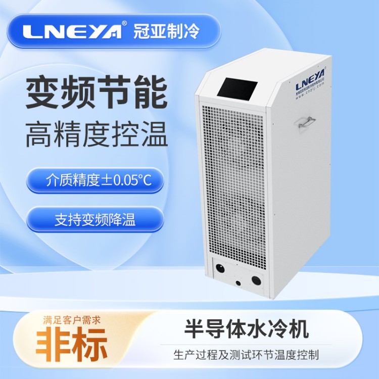 晶体炉气体冷却控制系统 冷热循环测试机 半导体制冷机
