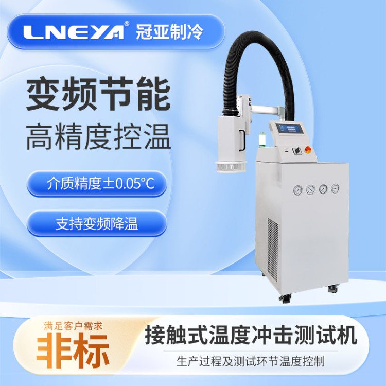 气流控制系统 冷热测试台 反应釜温控系统模糊pid