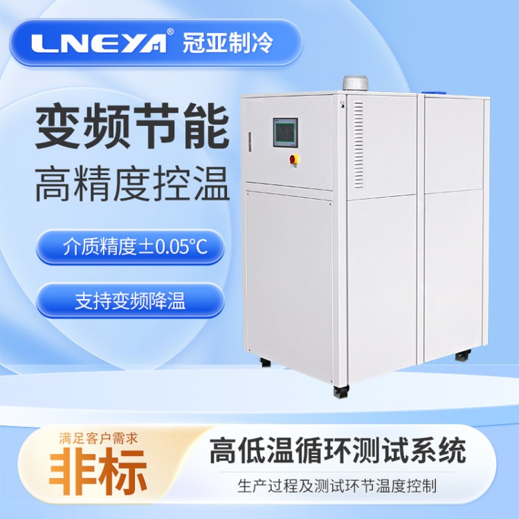 晶圆冷冻系统 单晶炉冷却系统 半导体芯片封装Chiller