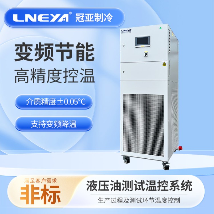 晶圆冷却系统 经济型高低温测试机 半导体芯片测试设备