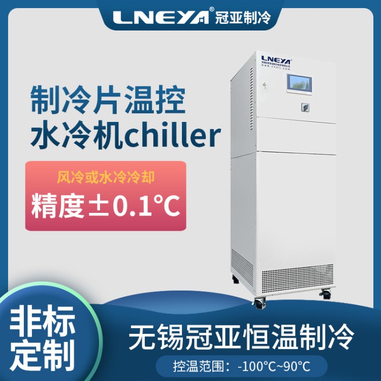 油冷却机chiller 复叠制冷气体冷却器 小型模块组件可靠性试验