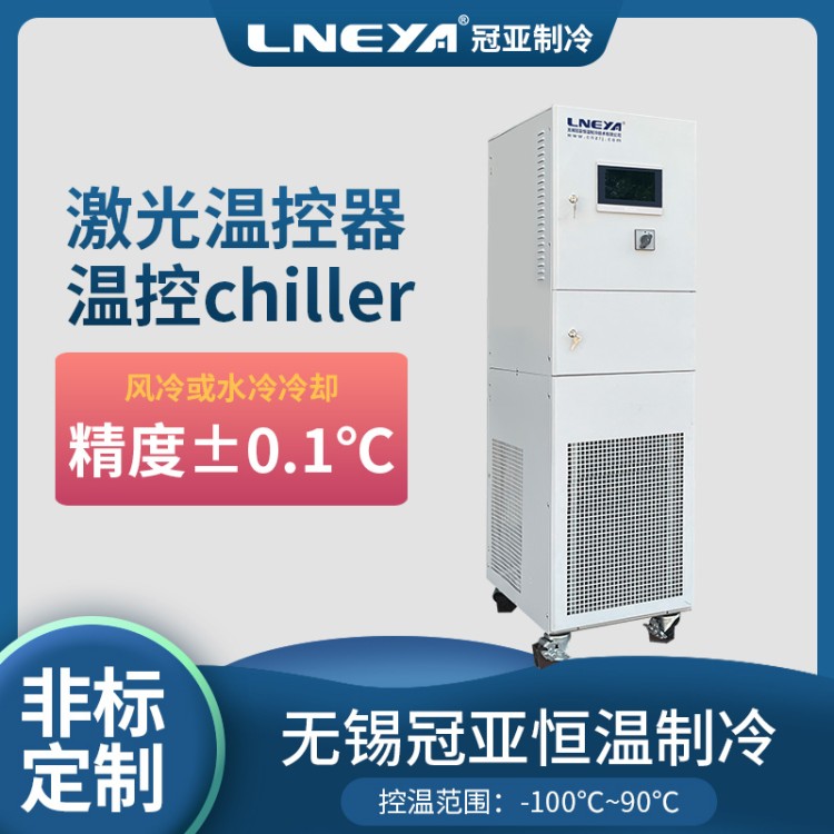 晶圆制造过程chiller 高低温冲击气流仪 半导体专用温控设备