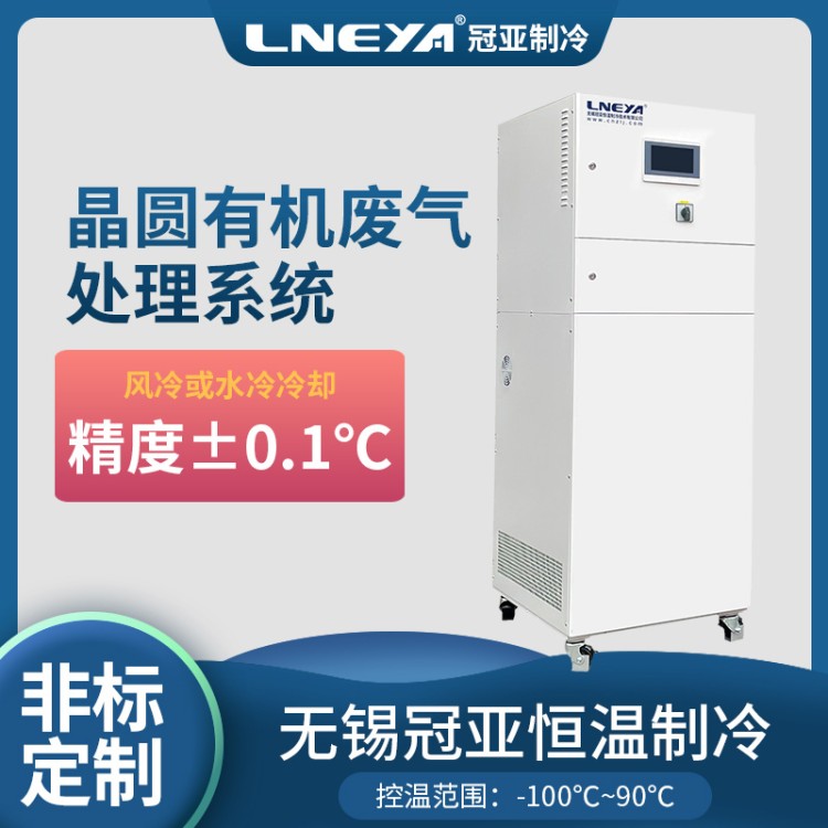 半导体晶圆快速冷却系统 芯片散热水冷机 光学级用模温机