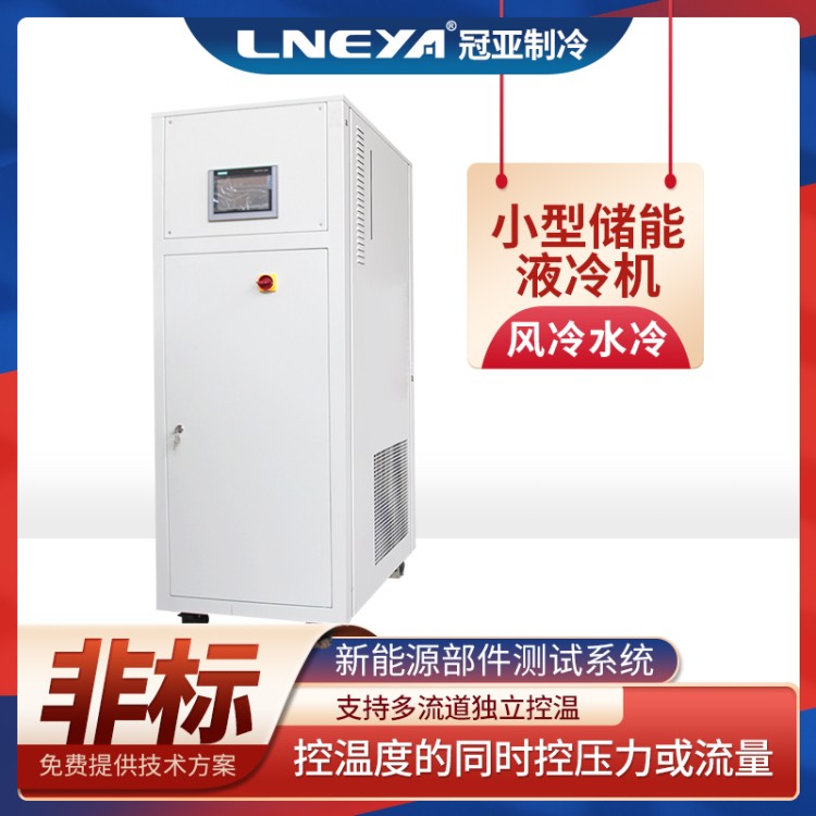 冠亚直供电加热油浴循环器 智能控温导热油加热装置 冷热一体机
